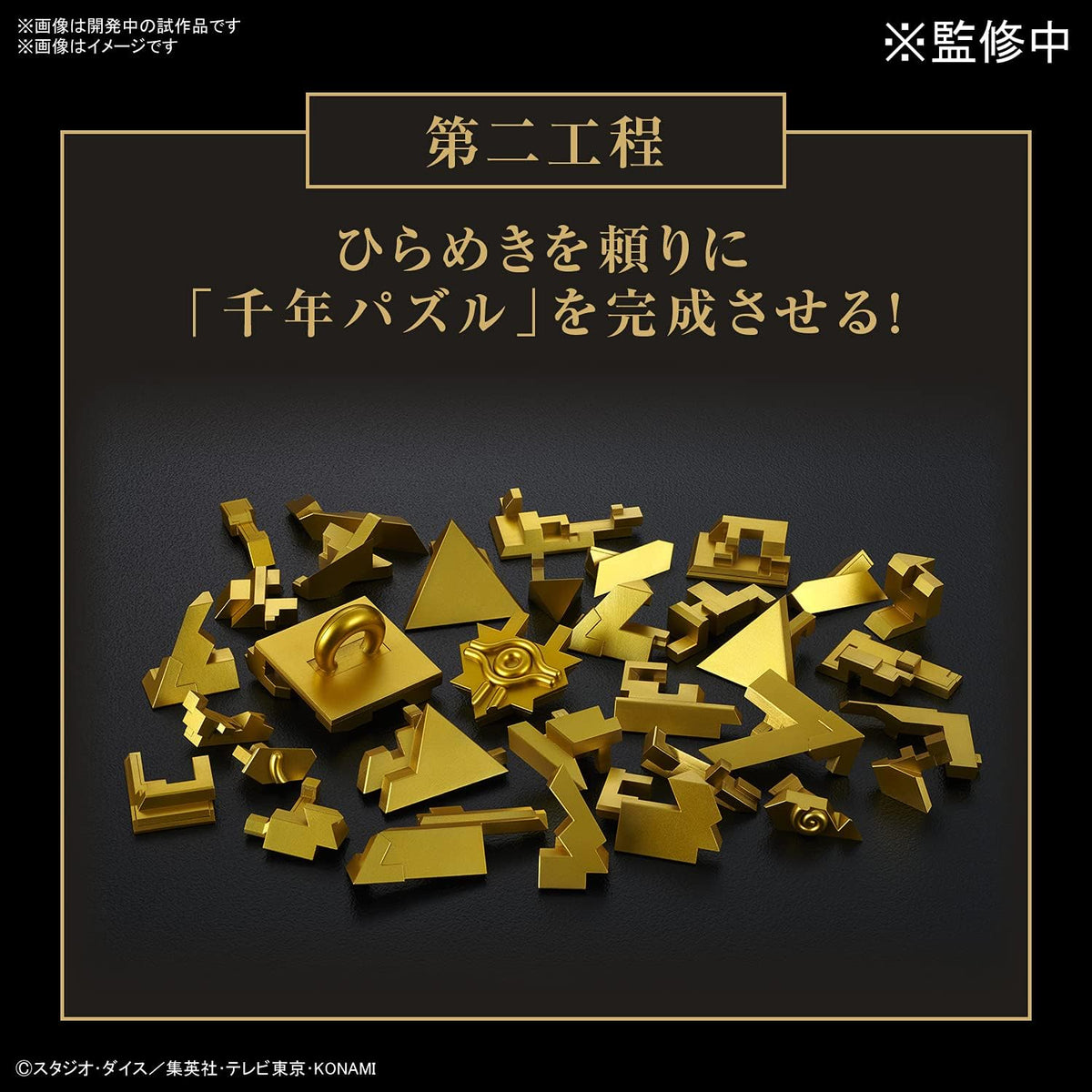 遊戯王　千年パズルセットULTIMAGEAR MILLENNIUM PUZZLE Bandai Ultimagear Millennium Puzzle Plastic Model Kit Yu-Gi