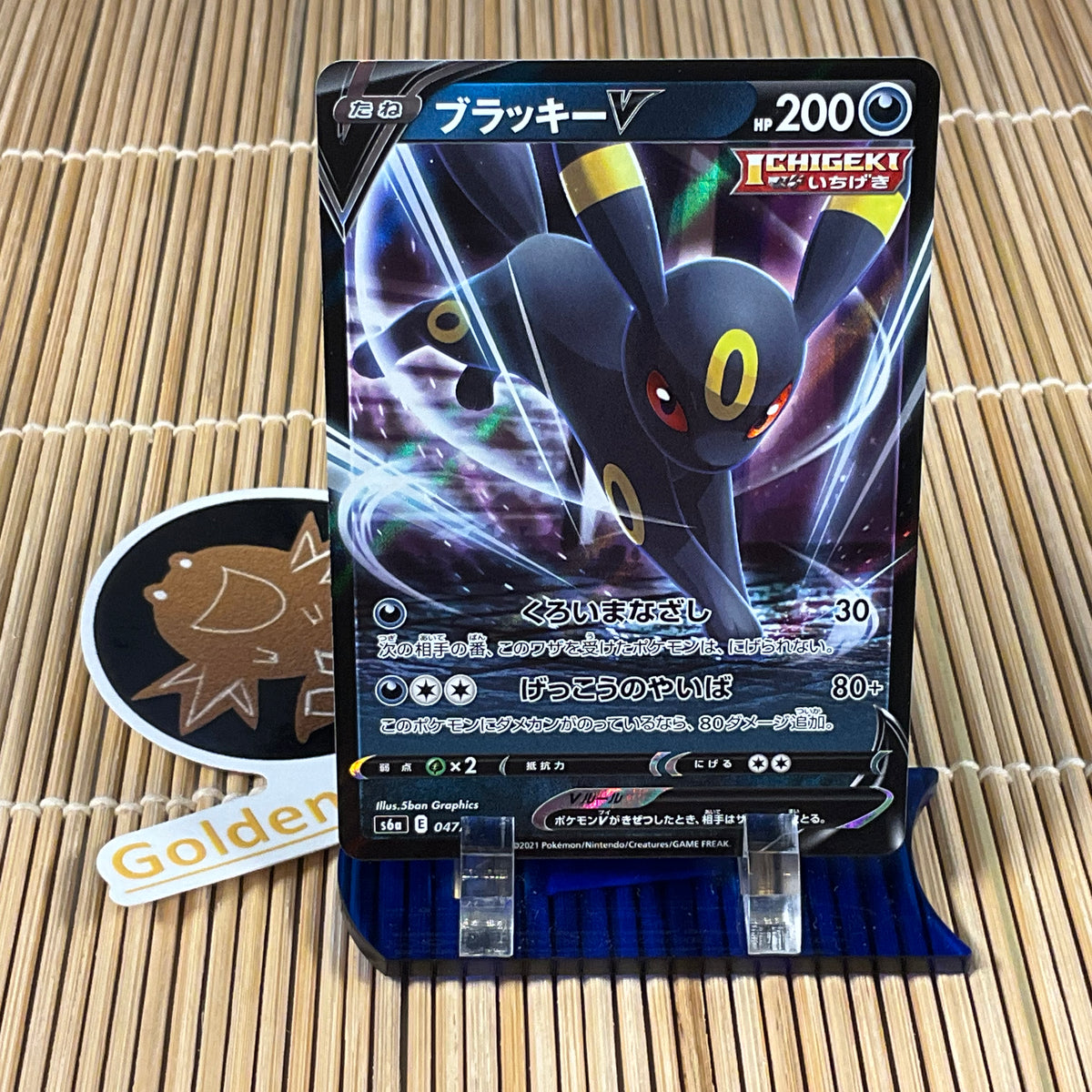 Umbreon V (047/069) GoldenFishGames Umbreon V (047/069) GoldenFishGames