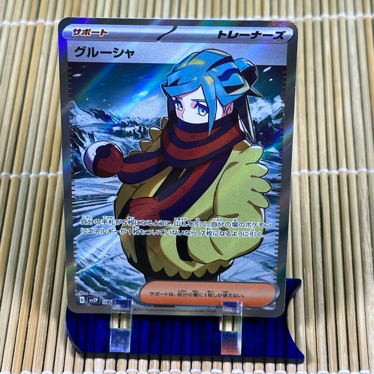 Grusha (090/071) GoldenFishGames Grusha (090/071) GoldenFishGames