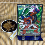 Koraidon ex (231/198)