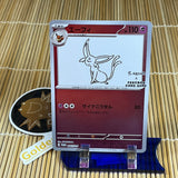 Espeon (066/SV-P) (Yu-NAGABA)