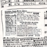 Meito Puko Puku Taiyaki Chocolate Fish Cookie Red (1 Pcs)