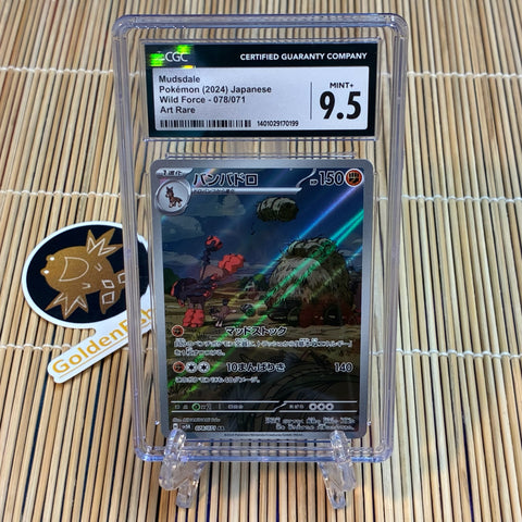 Mudsdale 078/071 (CGC 9.5)