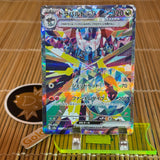 Dragapult ex (221/187)