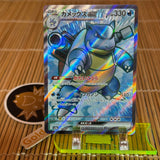 Blastoise ex (186/165)