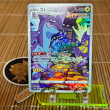 Toxtricity (172/172)