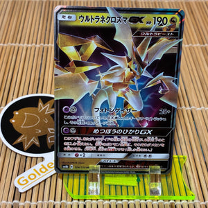 Ultra Necrozma GX (104/150)