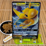 Dragonite GX (028/053)