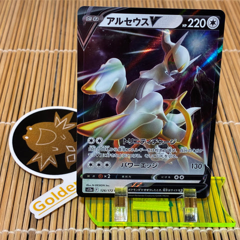 Arceus V (126/172)