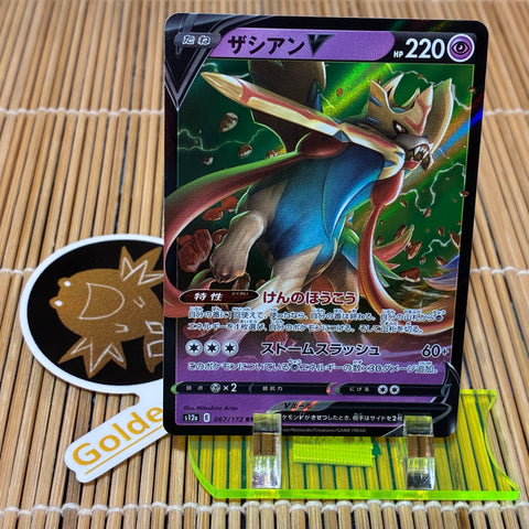Zacian V (067/172)
