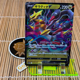 Giratina v (110/172)
