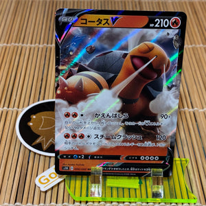 Torkoal V (006/060)