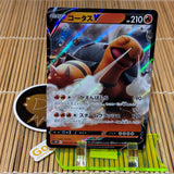 Torkoal V (006/060)