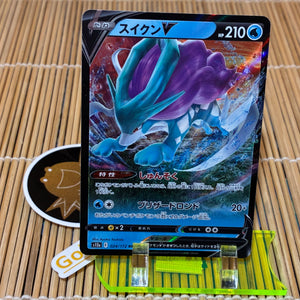 Suicune V (024/172)
