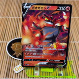Incineroar V (015/127)