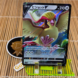 Pidgeot V (082/100)
