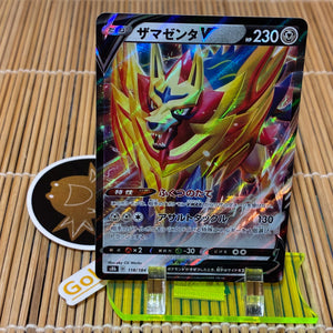 Zamazenta V (118/184)