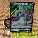 Oranguru V (058/067)