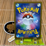 Oranguru V (058/067)