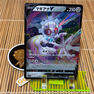 Magearna V (051/068)