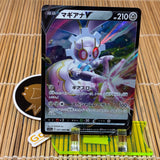 Magearna V (051/068)