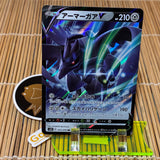 Corviknight V (055/070)