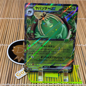 Sinistcha ex (019/187)