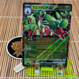 Hydrapple ex (012/102)