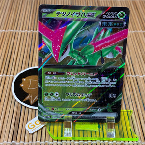 Iron Leaves ex (016/187)
