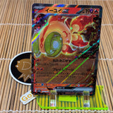 Chi-yu ex (035/190)