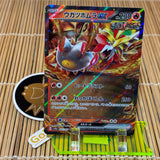 Gouging Fire ex (027/187)