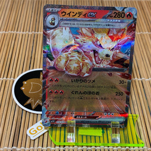 Arcanine ex (016/078)