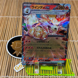 Arcanine ex (016/078)