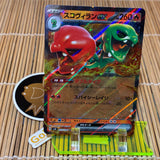Scovillain ex (023/106)