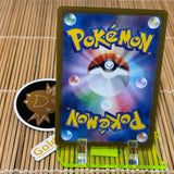 Bellibolt ex (025/071)