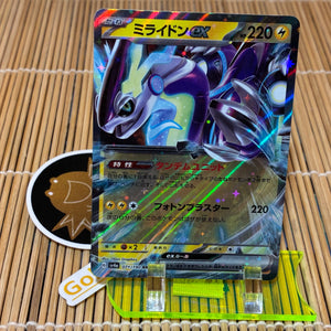 Miraidon ex (071/190)