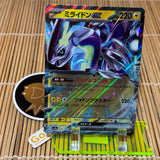 Miraidon ex (071/190)