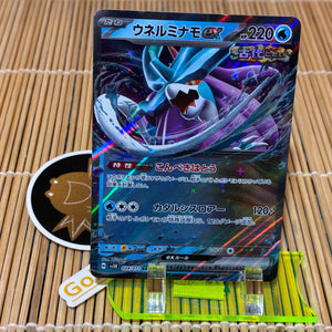 Walking Wake ex (024/071)