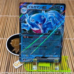 Palafin ex (046/187)