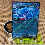 Palafin ex (046/187)