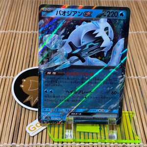 Chen-pao ex (054/190)