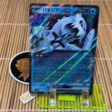 Chen-pao ex (054/190)