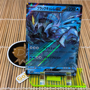 White Kyrume ex (011/064)