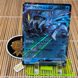 White Kyrume ex (011/064)