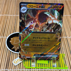 Golem ex (076/165)