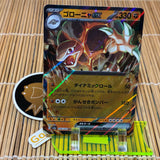 Golem ex (076/165)