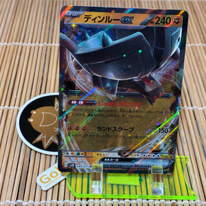 Ting-Lu ex (049/071)