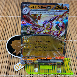 Toxtricity ex (040/066)