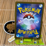 Mamoswine ex (045/100)
