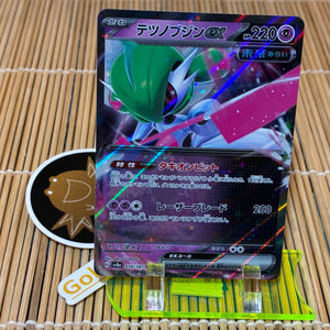 Iron Valorant ex (074/187)